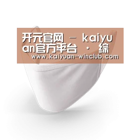 活性炭一次性口罩
