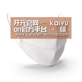 活性炭一次性口罩