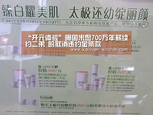 开元体验