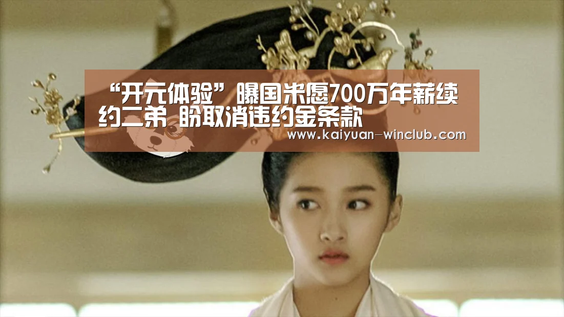 开元官网