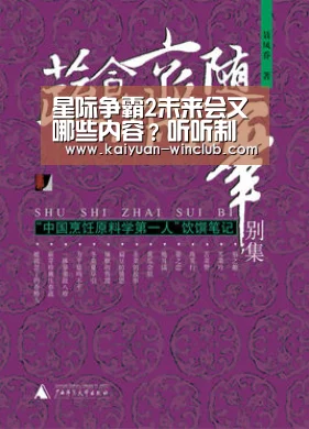 星际争霸2未来会又哪些内容?听听制作人怎么说-开元体验(图1) 开元官网