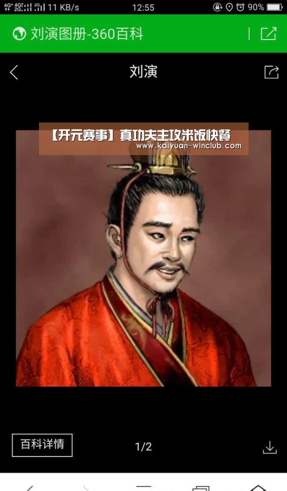 【开元赛事】真功夫主攻米饭快餐(图1) 开元赛事