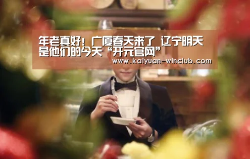 开元体育