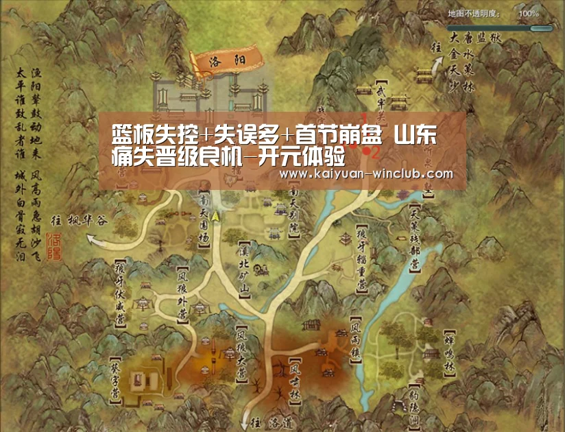 开元赛事