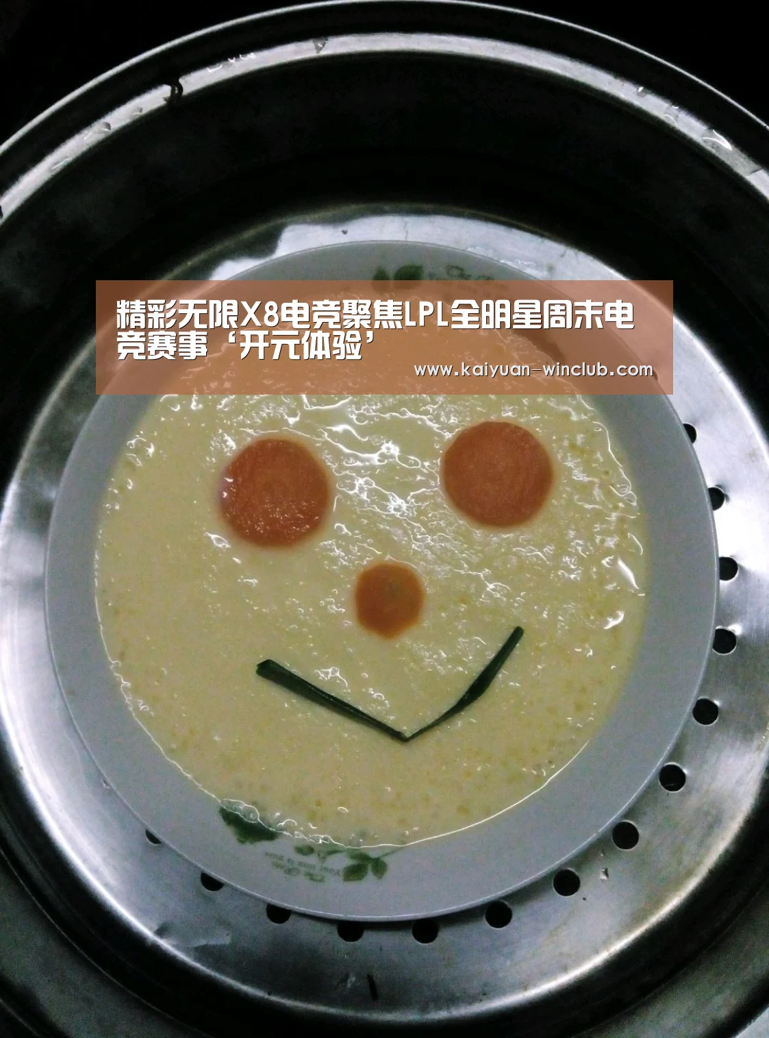 开元赛事