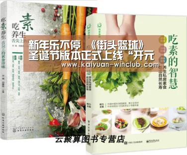 新年乐不停 《街头篮球》圣诞节版本正式上线“开元体验”(图1) 开元体验