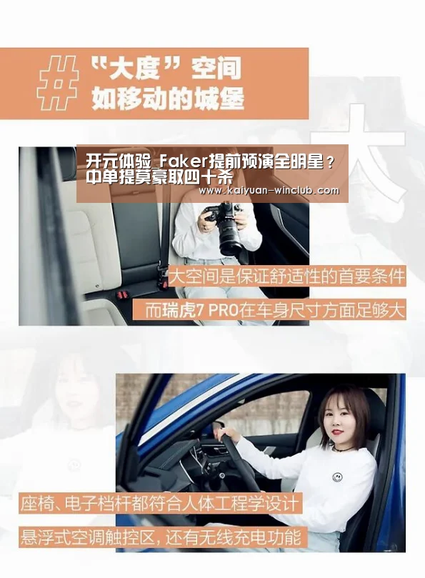 开元体验_Faker提前预演全明星?中单提莫豪取四十杀(图3) 开元赛事
