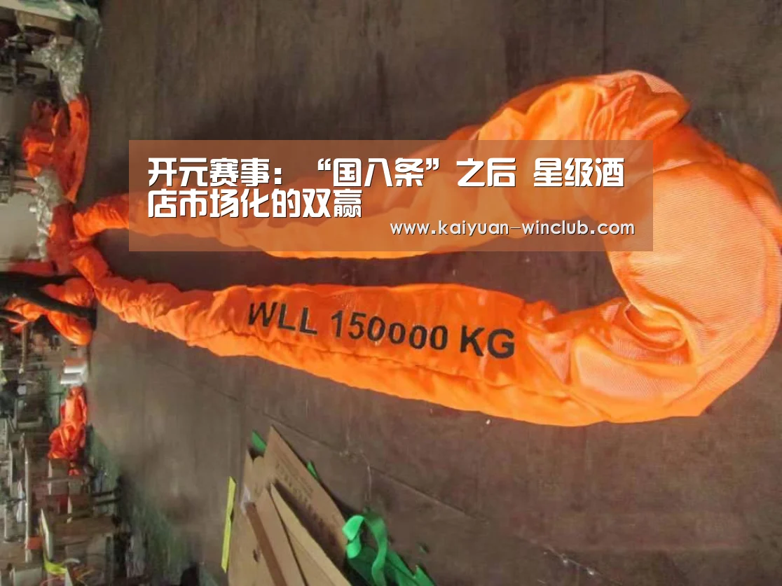 开元赛事:“国八条”之后 星级酒店市场化的双赢(图2) 开元赛事
