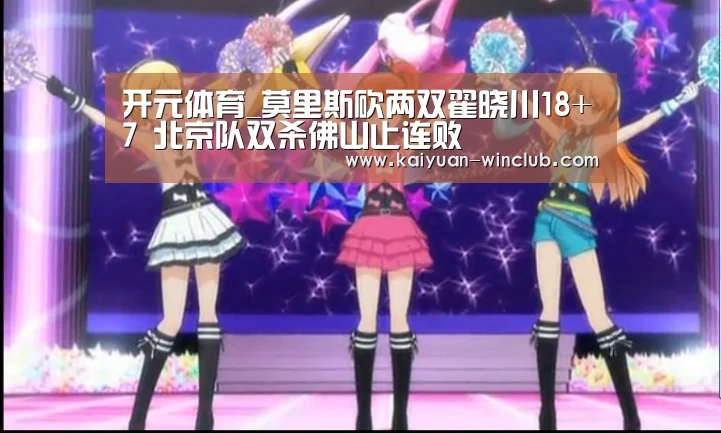 开元体育