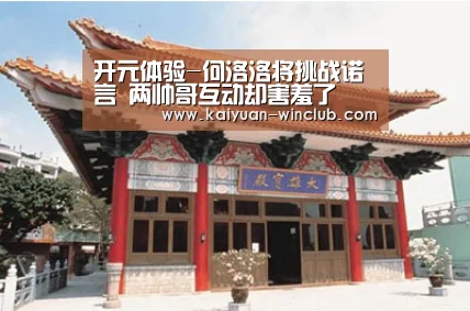 开元官网