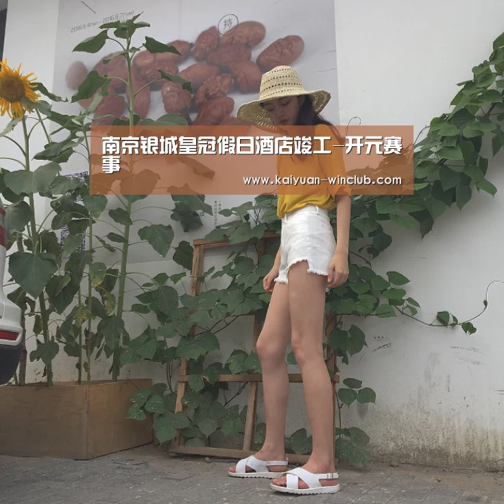 开元体验