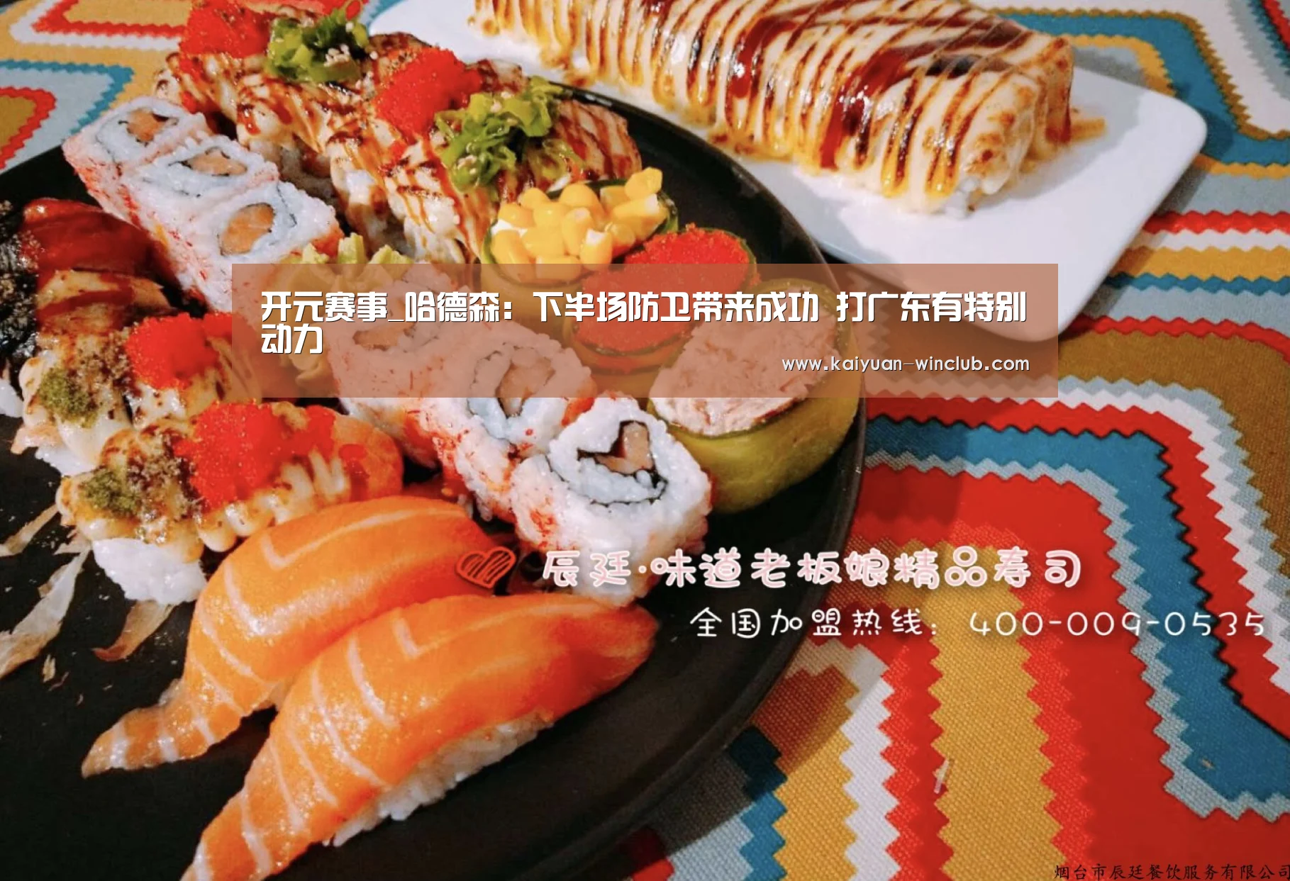 开元体育