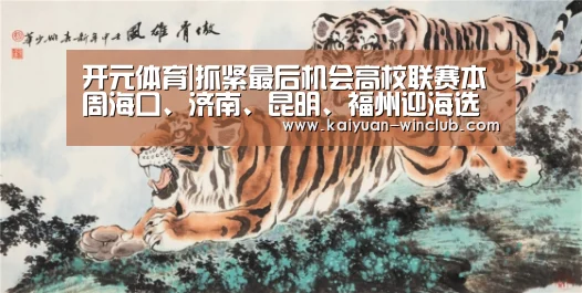 开元官网