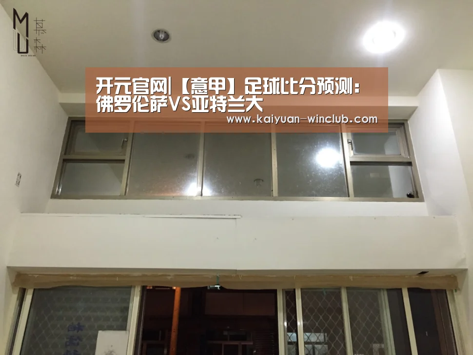 开元官网|【意甲】足球比分预测:佛罗伦萨VS亚特兰大(图4) 开元官网