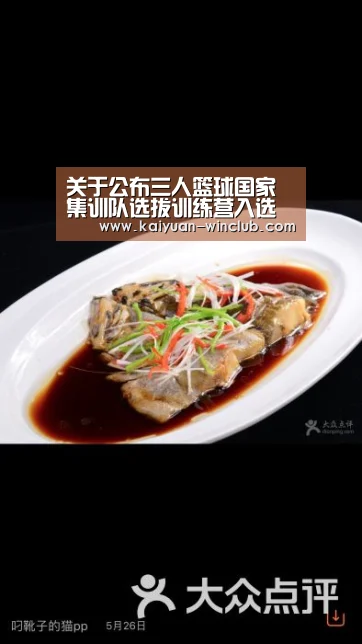 开元体验