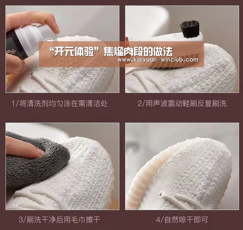 “开元体验”焦熘肉段的做法(图2) 开元体验