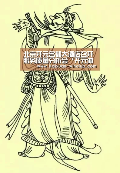 北京开元名都大酒店召开服务质量分析会‘开元体验’(图1) 开元体验