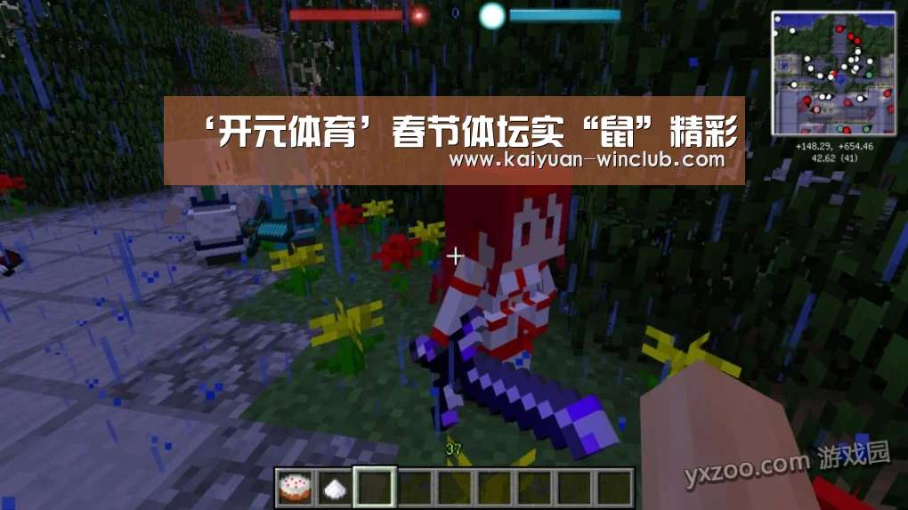 ‘开元体育’春节体坛实“鼠”精彩(图1) 开元体验