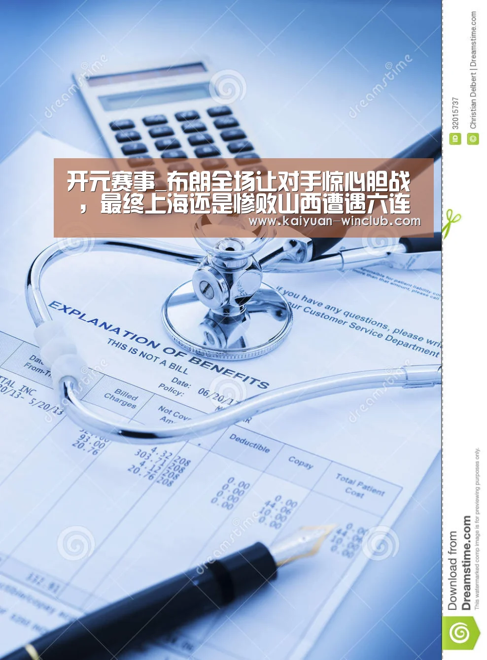 开元赛事_布朗全场让对手惊心胆战 ,最终上海还是惨败山西遭遇六连败(图4) 开元体验