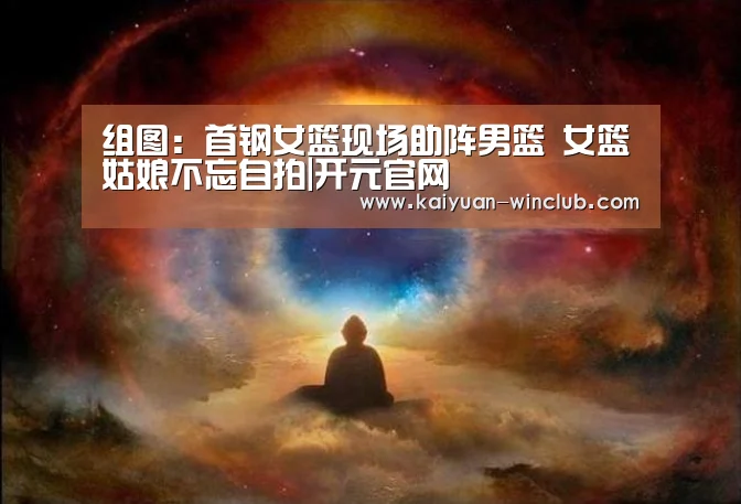 开元赛事