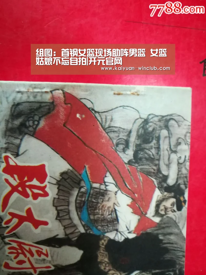 开元体育