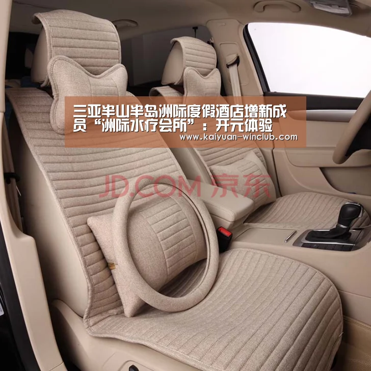 三亚半山半岛洲际度假酒店增新成员“洲际水疗会所”:开元体验(图1) 开元体验