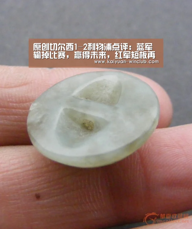 原创切尔西1-2利物浦点评:蓝军输掉比赛,赢得未来,红军短板再暴露:开元赛事(图3) 开元官网