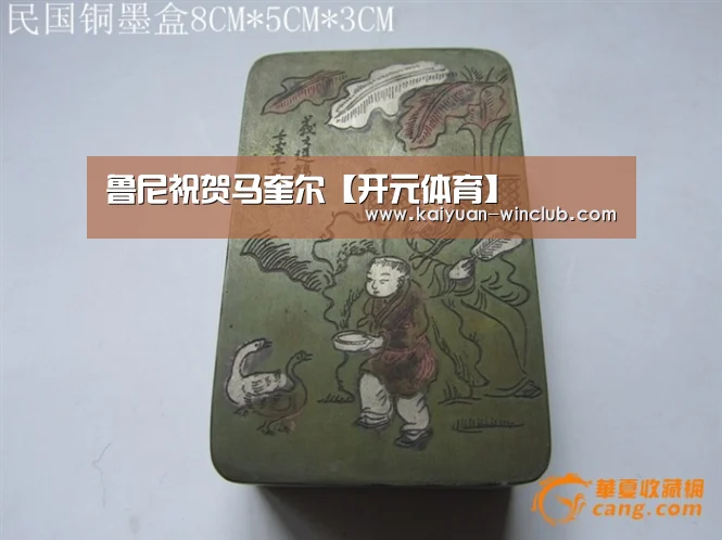 鲁尼祝贺马奎尔【开元体育】(图4) 开元体育