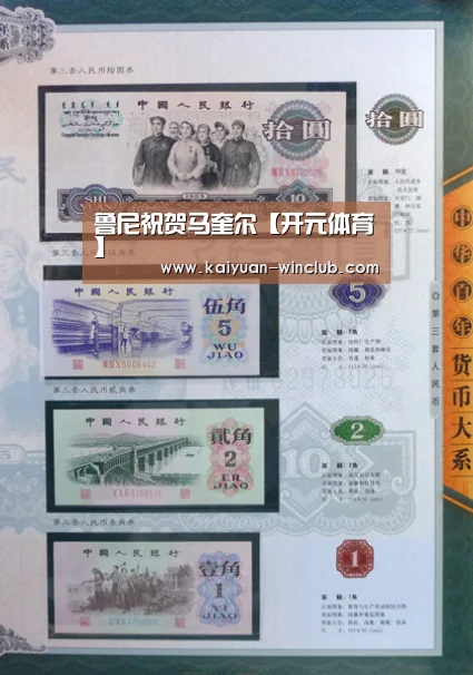 鲁尼祝贺马奎尔【开元体育】(图2) 开元体育